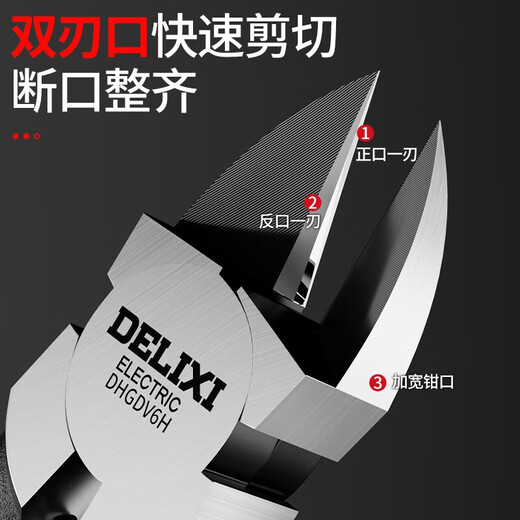 DELIXI ELECTRIC water-mouth pliers, offset pliers, industrial-grade up to electronic model scissors, electronic pliers, diagonal pliers, 6-inch thick version