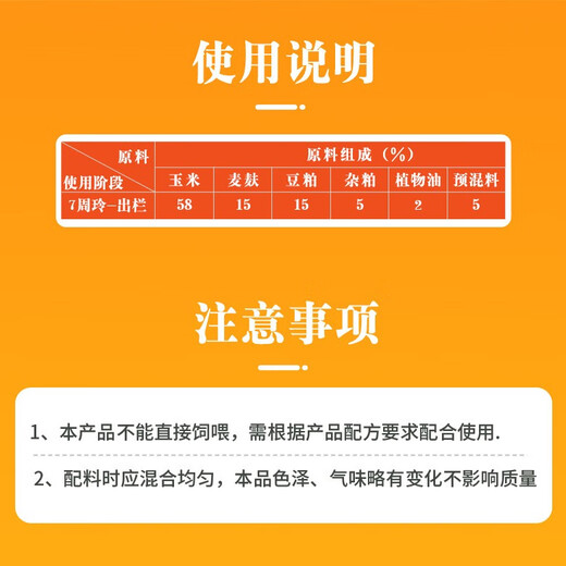 Yingmaier goose feed, large goose meat goose special feed, goose egg laying feed, chicken, duck and goose premix wholesale additive express