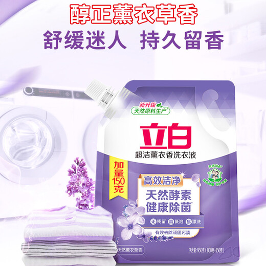 Liby Super Clean Lavender Laundry Detergent Large Bottle with Long-lasting Fragrance Natural Enzyme Cleansing and Care All-in-One Bacteria and Mite Removal Set 10.9Jin Jin equals 0.5kg Combination Pack Lavender Laundry Detergent