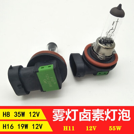 Mekejie H1155W12V Nebel Lampe H835W Halogenbirne Anti-Fog-Lampe Front Nebelbirne H16 Glühbirne H16/19W/12V-Glühbirne One