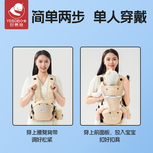 Haoyi Waist Stool Baby Carrier Summer Breathable Baby Carrier before Traveling Baby Carry-Free Hands-Carry Baby Carrier Khaki Color [Rotating waistband, breathable and not stuffy]