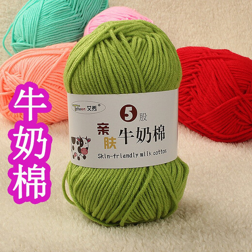 Aixiu combed milk hand-knitted diy 5-strand milk cotton thread baby hand-knitted velvet crochet medium thick cotton yarn wool 10 big red