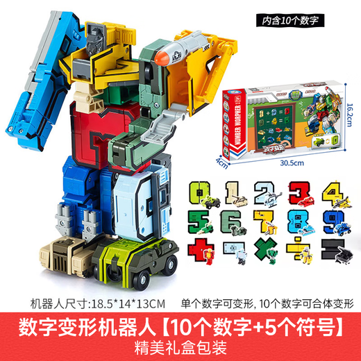 Time optical digital integrated transformation robot children's toy building block mecha assembly 3-7 year old boy and girl birthday gift