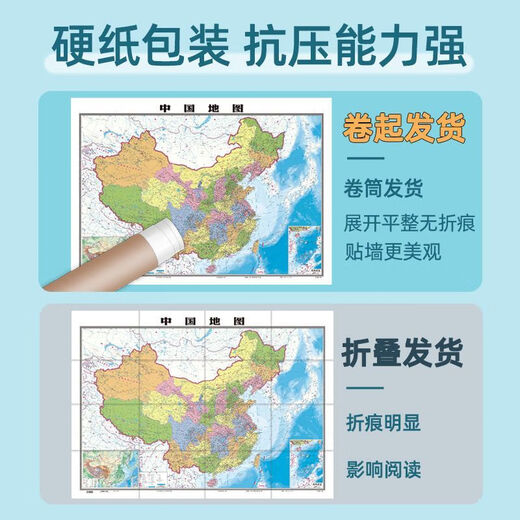 China Map World Map New High Definition Echtes Wandkarte für die besondere Verwaltungskarte der Schüler #quick Authentic [680*985 mm /- /2 Fotos] China + Weltkarte (Faltversand-