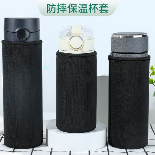 Cup cover, thermos cup protective cover, diagonal across, universal water cup cover, anti-fall, heat insulation, anti-scalding, glass cup bag, simple carrying rope, small black size (6cm*13cm) 1 piece, no Specifications