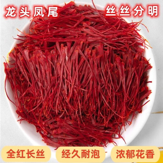 Tibet straight-haired authentic special filament first saffron New Year gift gifts for elders non-Iranian saffron Chinese medicinal materials. Special filament saffron 20g pack home package