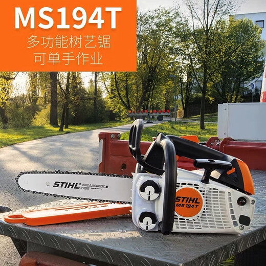 Small chain saw imported from Germany, logging saw, firewood saw, tree gasoline saw, fuel-saving high-power MS180/MS251 MS251C-E (with 18-inch guide plate) free engine oil
