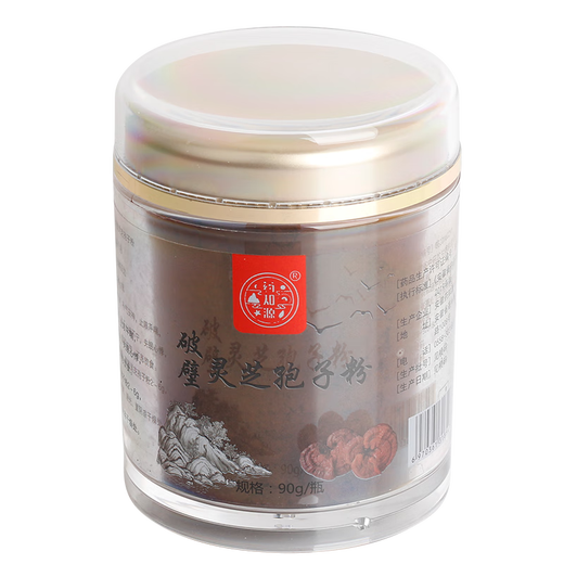 Pharmacy genuine medicine Zhiyuan Break Wall Ganoderma lucidum spore powder 90g/bottle