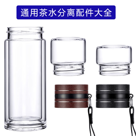 Fuguang (FUGUANG) tea separator cup accessories universal tea bin lid sold separately double-layer glass body Fuguang bubble tea cup thermos cup tea bin thickened version) upper tea bin mouth 5.6CM