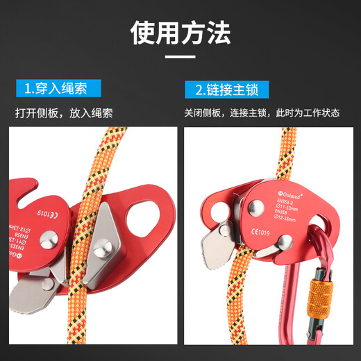 Golmud anti-fall device, rope anti-fall device, outdoor rock climbing and mountaineering equipment, high-altitude working protection GM982