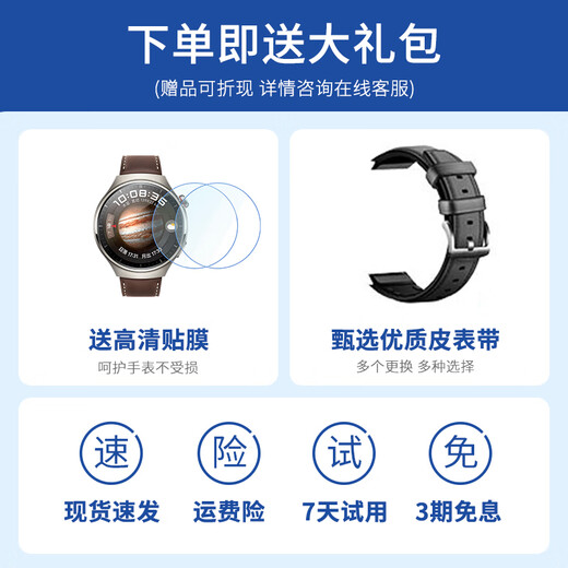 Huawei (Huawei) [Konsultation und Wohnangebot] Huawei Watch4pro Sport intelligent ESIM Independent Call Body Temperatur Blutsauerstoff Herzfrequenz erwachsener Männer und Frauen wasserdichte MT33 48mm Jupiter Brown [Sun Single 10 Select 1]