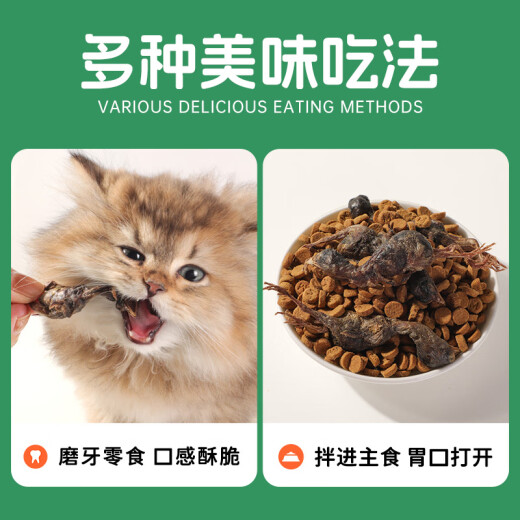 Weidangjia freeze-dried cat snacks freeze-dried quail 250g cat freeze-drying bucket molar calcium supplement kitten adult cat cat snack nutrition