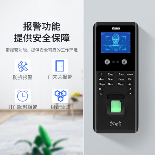 Anchengtai Face Access Control All-in-one Glass Door Smart Attendance Face Scan Access Control System Swipe Card Fingerprint Password Lock Magnetic Lock No. 1 Single Door Wooden Door (Internal and External Opening + Grooving Required)