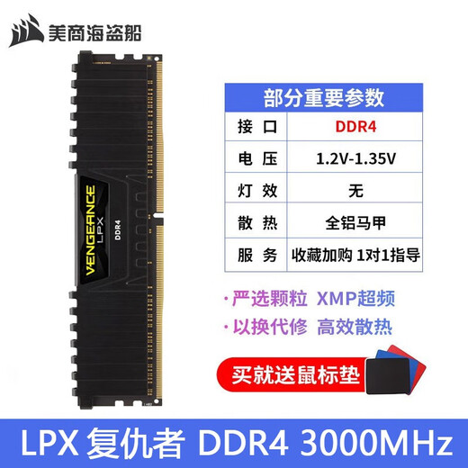 USCORSAIR Avengers LPX DDR4 8G/16G 2400 2666 3000 3200 3600 memory stick 32G desktop computer game memory stick DDR4 16G 3000 single stick