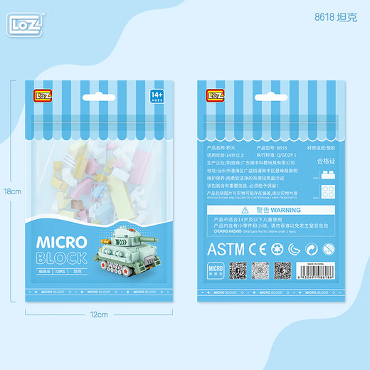 俐智（Loz）颗粒积木拼装儿童玩具汽车模型家居装饰送男女孩生日礼物8618坦克
