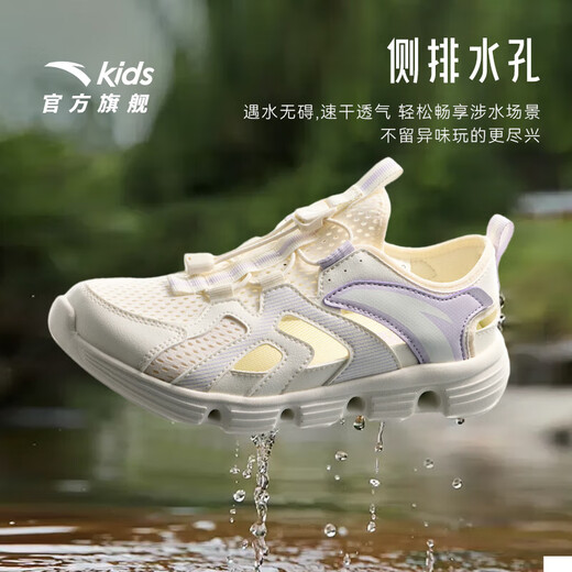 ANTA children's sandals, girls' shoes, 2025 summer new outdoor river tracing shoes, toe-toe beach shoes, ivory white/mist purple-2 37