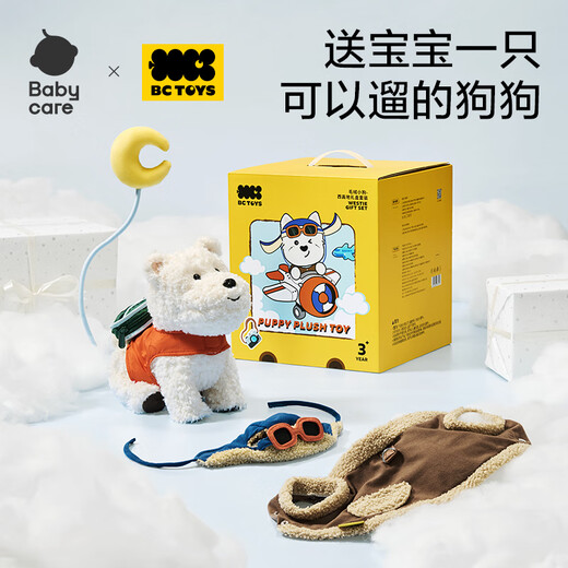 babycare西高地飞行员限定礼盒儿童动物毛绒玩偶仿真玩具狗节日生日礼物
