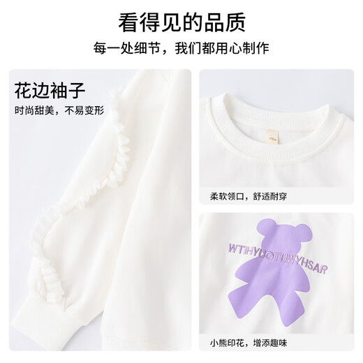 优优1点（Yoyo one）女童卫衣白色春秋款女孩大童洋气长袖上衣2024新款儿童春装打底衫 16096紫+4882白【套装】 120cm