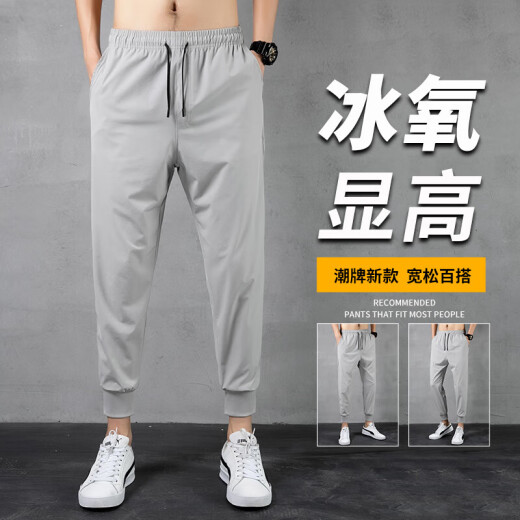 VACK夏季冰丝休闲裤修身九分裤男百搭束脚裤夏天速干潮牌小脚哈伦裤男 719黑色+718浅灰 M (80-100斤)