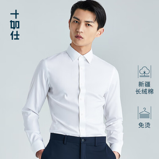
Shirushi shirt men's long-sleeved high-end white shirt pure cotton high-spin, anti-wrinkle business casual formal wear 301 white regular version One size 42/84 [175/100A]