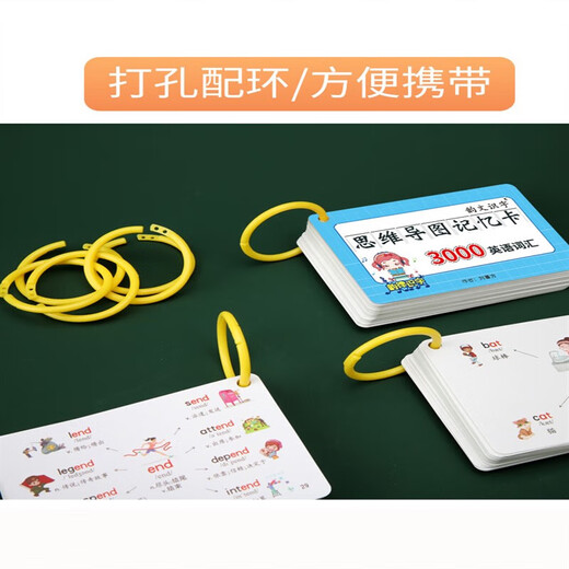 贝智鹿初中速记3000英语单词卡片思维导图中考核心高频词汇英文便携手卡 复合词1278词+收纳箱