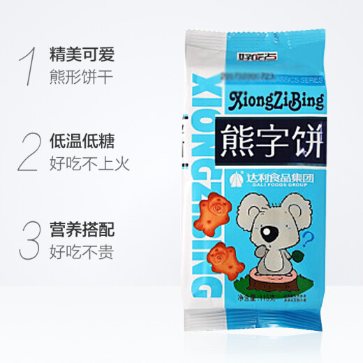 Daliyuan delicious bear cake 115g biscuit cake snack snack breakfast pastry snack food afternoon tea