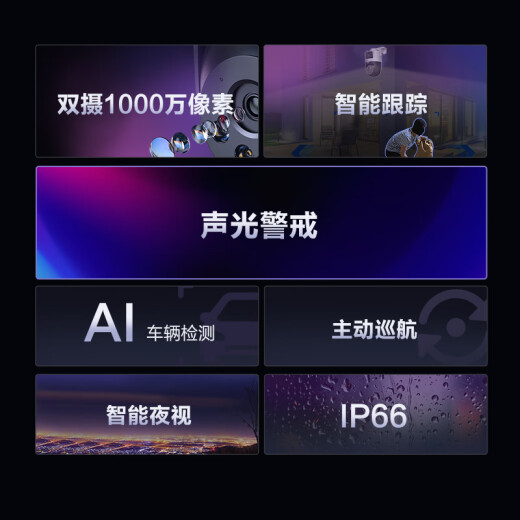 dahua大华无线wifi监控器双摄像头1000万360度无死角全彩夜视户外防水手机远程对讲 1000万超清双摄【DH-P10A-E2IL】 含256G内存卡
