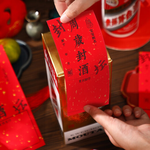 婚恋倾城宝宝周岁封酒贴纸不干胶藏酒标签抓周宴酒封纪念封条6贴+笔+印台