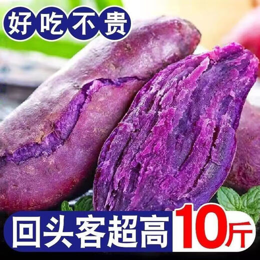 Guochunle soft, glutinous and sweet purple sweet potato fresh 10 Jin Jin equals 0.5 kg Sweet potato wholesale violet sweet potato sweet potato vegetables Purple potato with box 5 Jin Jin equals 0.5 kg Selected packaging