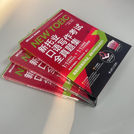 10 % Rabatt auf die gesamte Website. Neuer TOEIC-Test zum Sprechen und Schreiben, kompletter Fragensatz. Brandneu, Original/Beijing-Cangcang, direkte Lieferung/Rechnung verfügbar