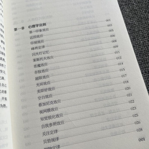 Leyes de economía genuina de Wenzhai Leyes de oro Colección de la ley Efecto de la ley Heart Heart Golden Laws 678 páginas Biblioteca 6