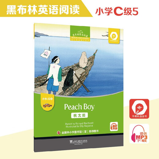 Heibulin English Reading Elementary School C Level 5, Momotaro (ein Buch, ein Code) ist für die dritte und vierte Grundschulklasse geeignet