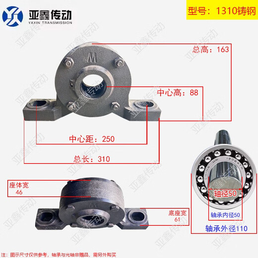 致荟树铸钢滚筒专用轴承座 1310/1311/1312/1313/1314/1315/1316/1317 铸钢3524通口(47kg)