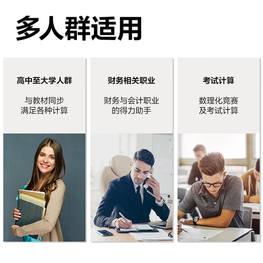 Deli (deli) JD991CN dual power supply scientific function calculator high school/university tutorial postgraduate entrance examination Olympiad mathematics physics competition accounting examination use white