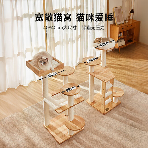 兽牌云端实木猫爬架小户型猫架带窝猫咪抓柱猫架子猫树猫窝猫抓板一体 云端S1