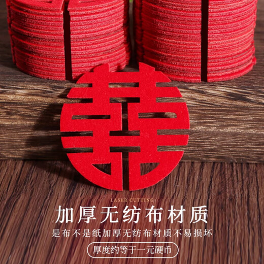 迪普尔结婚手抛喜字迷你小喜字婚房布置抛洒囍字婚庆用品大全200片装