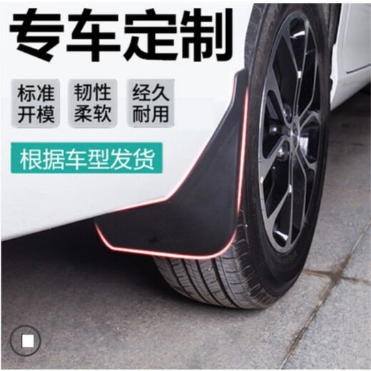 
Suitable for Peugeot 5008 fender 17/19/21 Peugeot 5008 special original front and rear wheel fender leather modification accessories soft glue anti-freeze and splash anti-mud tiles 2017-21 Peugeot 5008 [without standard]