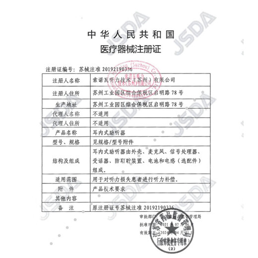 德国Powerone P10/P13/P312/P675号 原装进口助听器电池 适用峰力西门子 P10(5版*6粒）