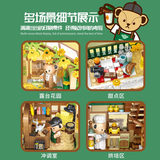 inbrixx泰迪烘焙屋街景便利店成人小颗粒积木拼装玩具男女孩儿童节礼物 泰迪咖啡屋+送灯饰 【1381颗粒】