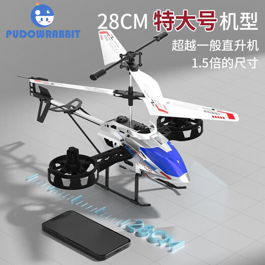 PUDOWRABBIT remote control aircraft children helicopter toy boys alloy drop resistant drone birthday June 1st Children's Day 30 minutes battery life 3.5-pass alloy fixed height-silver