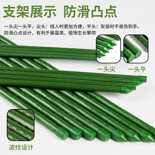 两腿跑【送货上门】爬藤架葡萄黄瓜豆角架种菜花支架庭院园艺花卉支撑杆 粗8mm长150cm10支 特大