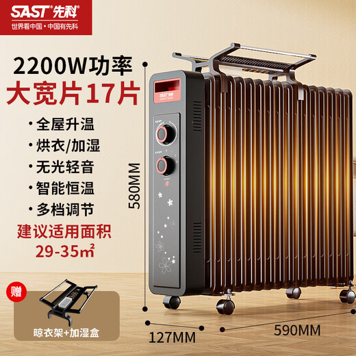 Xianke Electric Oil Heater Home Energy-Saving Constant Temperature Electric Heater Maternal and Infant Quick Heating Large Area Bedroom Radiator Black 9 Pieces Electric Oil Heater