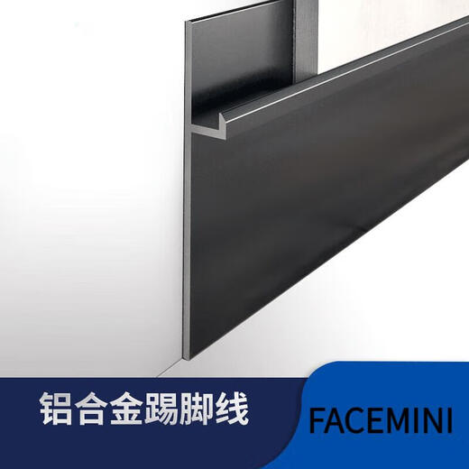 FACEMINI FN-684 5厘墙板踢脚线免开槽内嵌铝合金地脚线 4mm隐形踢脚线7551 哑黑色2.5米