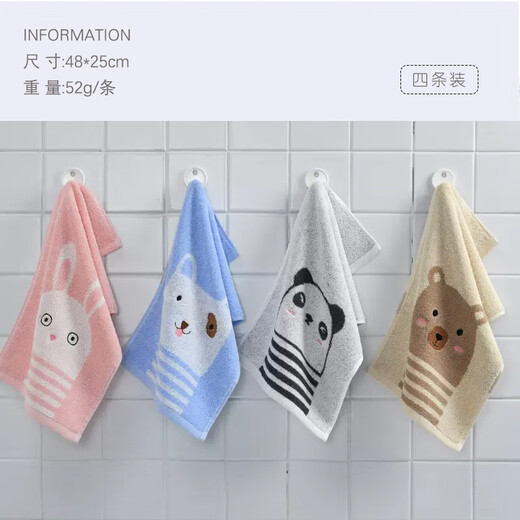 Jie Liya (grace) cartoon cotton children's towel household pure cotton absorbs water and does not shed lint, small face towel for men and women, pink 1 blue 1 white 1 meter 1 pure cotton 4 pack