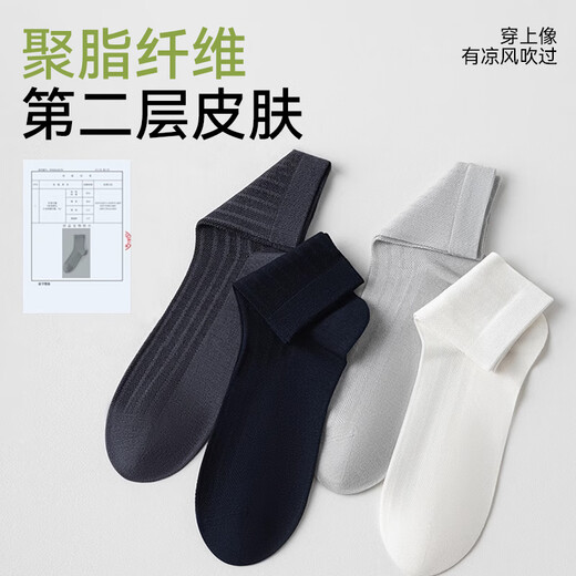 Langsha men's stockings socks men's summer ice silk business casual ultra-thin breathable stockings men's stockings summer thin stockings