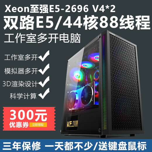 Carmon Boni Xeon dual-channel E5 server Legend Dahua Fantasy Chinese Girl mobile game simulator virtual machine game studio multi-open assembly desktop computer host node brick computer configuration two E5-2682V4 16 cores 32 threads