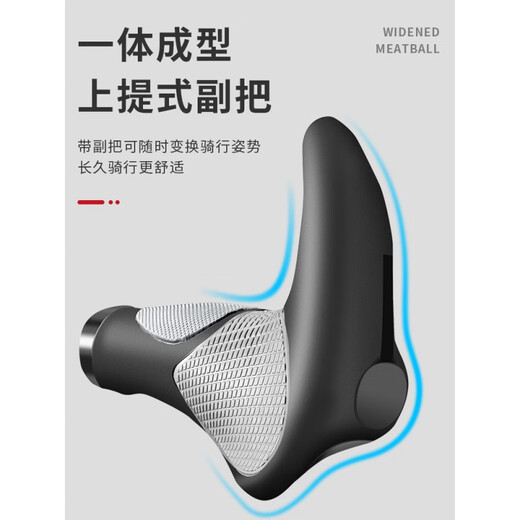 MDUG bicycle handlebar cover silicone mountain bike deputy handlebar universal bicycle grip cover cow and sheep horn handle cover accessories one-piece meat ball handlebar cover with deputy handlebar gray