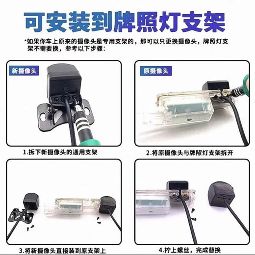 Xianyu reversing camera CCD1080P dynamic trajectory reversing image camera HD starlight night vision lens CCD HD night vision fish eye - universal for all models