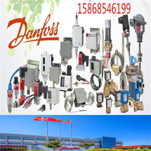 Danfoss丹佛斯MBS1900压力变送器传感器064G6611/6630/6659/6680 橙色064G6630(可用064G6680