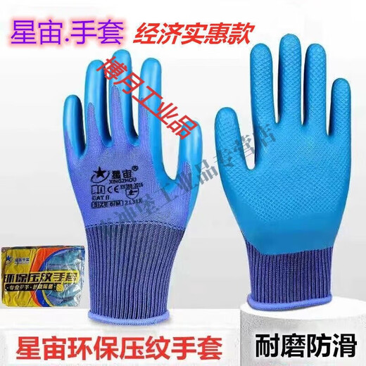 悦常盛劳保手套耐磨优耐保A688工地干活钢筋工胶皮浸胶防滑防护 A689/S小码 6双装